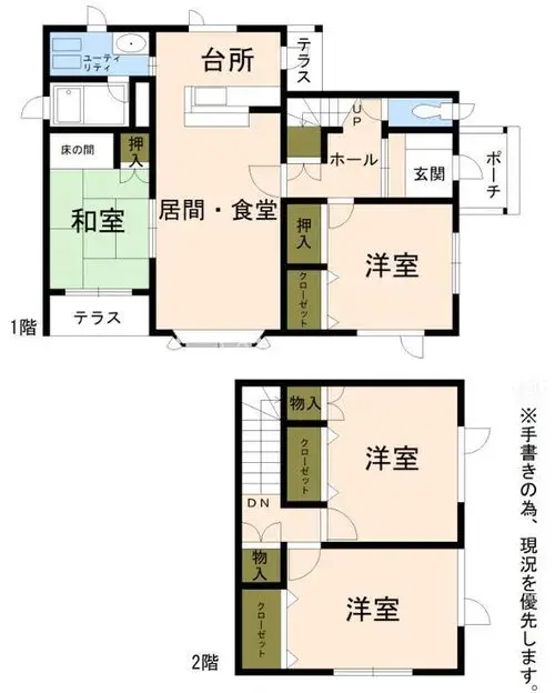 Plano