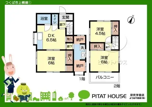 Plano