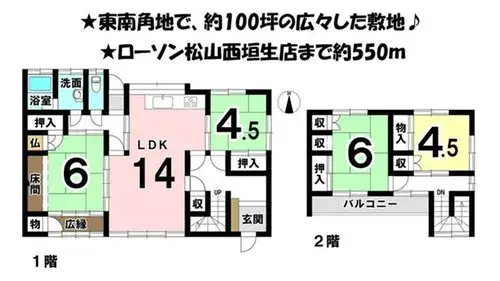 Plano