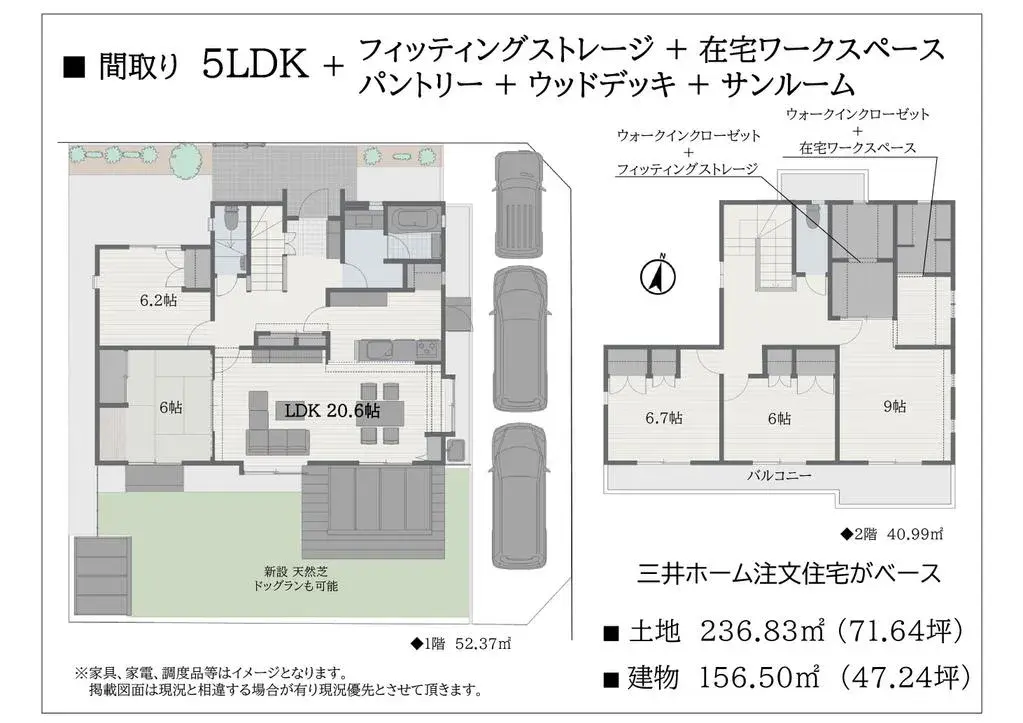 Plano