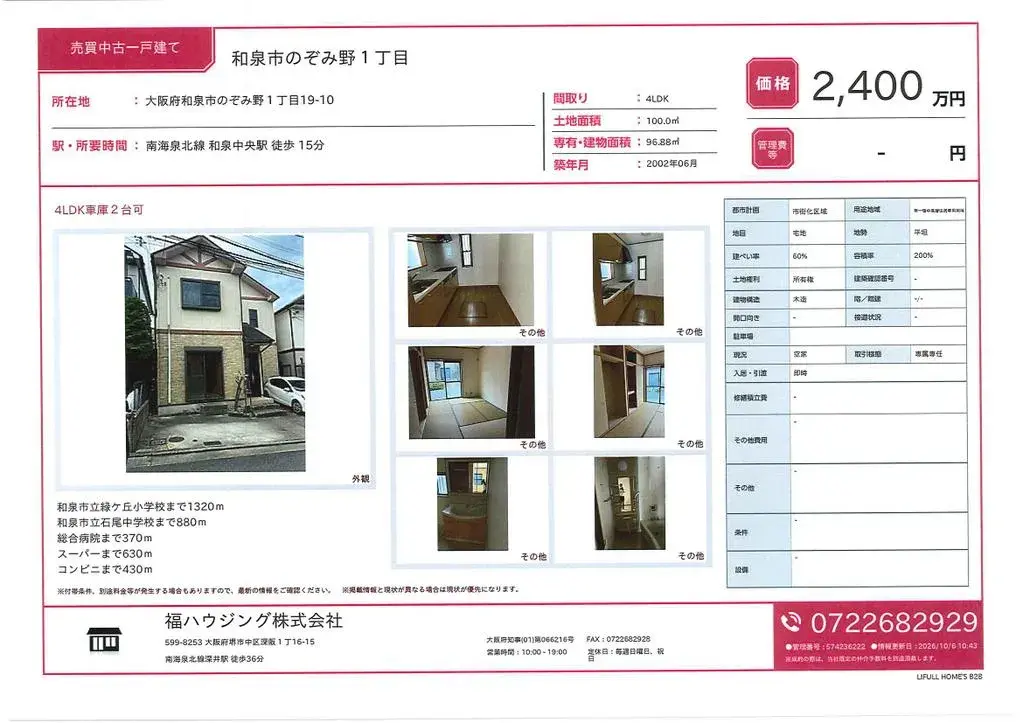 Floorplan