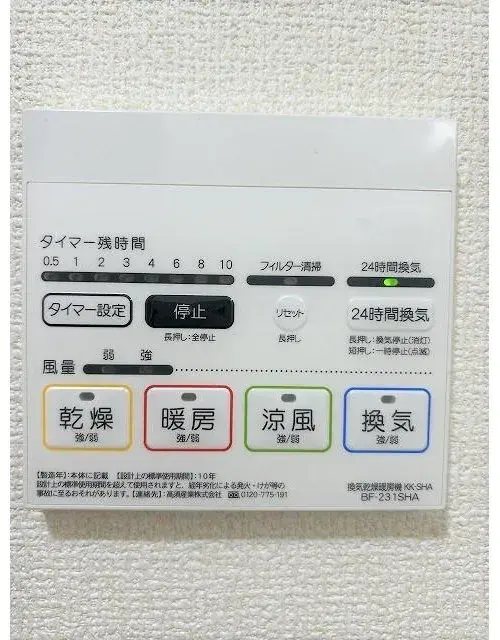 2LDK+S Property Tsurumi Ward, Yokohama City Kanagawa Prefecture (19)