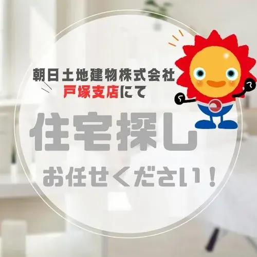 6LDK+S Property in Totsuka Ward, Yokohama, Kanagawa Prefecture (34)