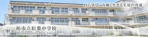 Bien immobilier 4LDK Ville de Kashiwa Préfecture de Chiba (10)