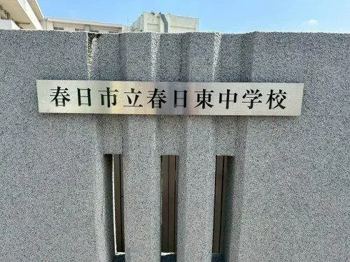 3LDK物件 春日市 福岡県 (19)