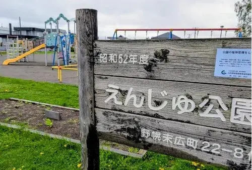 6LDK Ebetsu City Hokkaido (22)