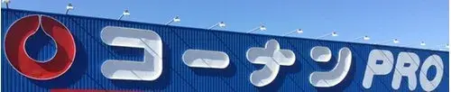 3LDK物件 川西市 兵庫県 (24)