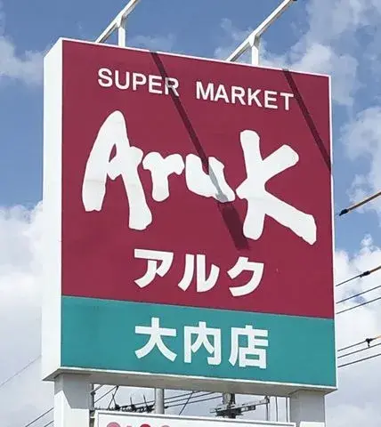 2K Property Yamaguchi City Yamaguchi Prefecture (8)