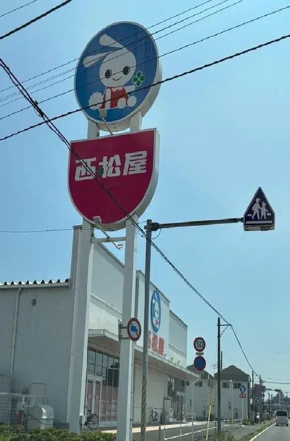 2LDK Propiedad Ciudad de Matsudo Prefectura de Chiba (19)