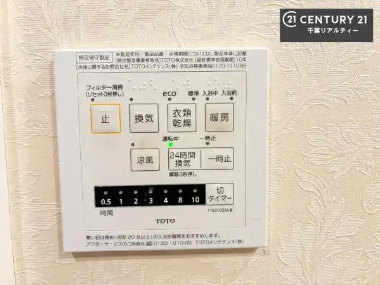 3SLDK Property Chiba City Chiba Prefecture (25)