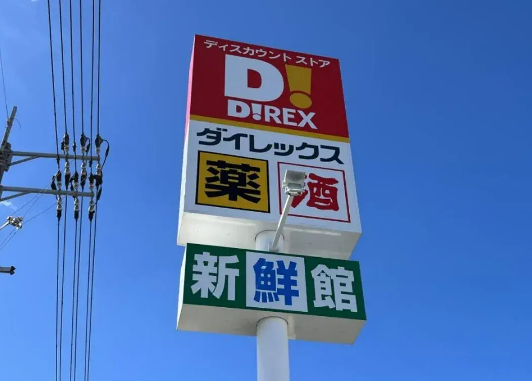 4SLDK房产 德岛市 德岛县 (17)