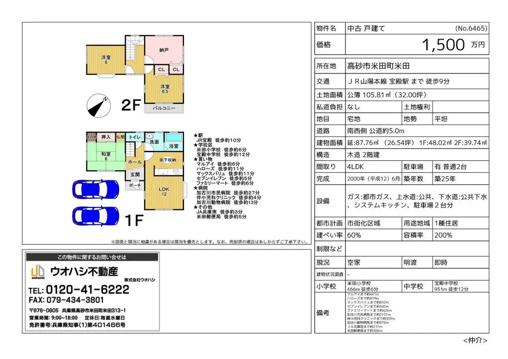 Floorplan