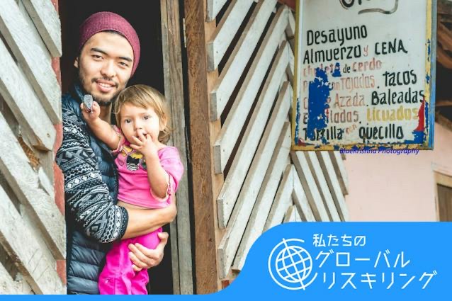 De Honduras a Harvard, y luego a las akiya de Japón: un viaje de aprendizaje